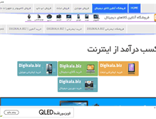 Tablet Screenshot of beh2kids.mihanblog.com