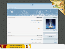 Tablet Screenshot of malakout-e-khoda.mihanblog.com