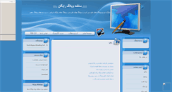 Desktop Screenshot of blogina.mihanblog.com