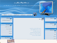 Tablet Screenshot of blogina.mihanblog.com