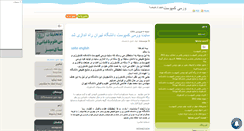 Desktop Screenshot of irvermicompost.mihanblog.com