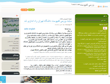 Tablet Screenshot of irvermicompost.mihanblog.com