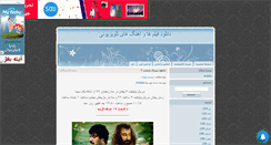 Desktop Screenshot of iransima.mihanblog.com