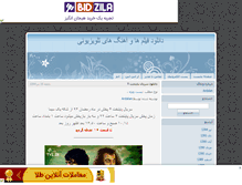 Tablet Screenshot of iransima.mihanblog.com