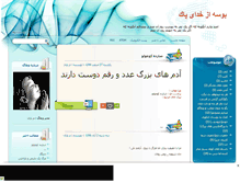 Tablet Screenshot of darsebozorg.mihanblog.com