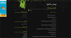 Desktop Screenshot of bimarestanha1875.mihanblog.com