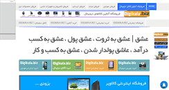 Desktop Screenshot of eshgh.mihanblog.com