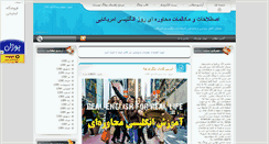 Desktop Screenshot of 1000idioms.mihanblog.com