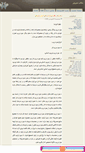 Mobile Screenshot of mah47gh.mihanblog.com