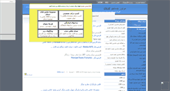 Desktop Screenshot of ckaf.mihanblog.com