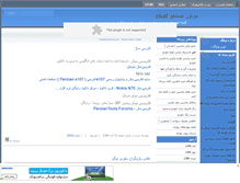 Tablet Screenshot of ckaf.mihanblog.com