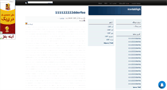 Desktop Screenshot of irantabligh.mihanblog.com