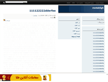Tablet Screenshot of irantabligh.mihanblog.com