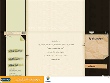 Tablet Screenshot of obmc.mihanblog.com