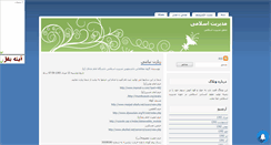Desktop Screenshot of im14.mihanblog.com