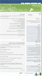 Mobile Screenshot of im14.mihanblog.com