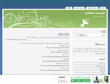 Tablet Screenshot of im14.mihanblog.com