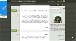 Desktop Screenshot of meel.mihanblog.com