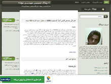 Tablet Screenshot of meel.mihanblog.com