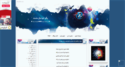 Desktop Screenshot of bibal1689.mihanblog.com