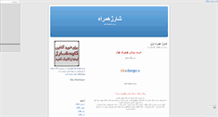 Desktop Screenshot of chargedwith.mihanblog.com
