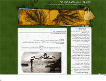 Tablet Screenshot of bmb.andishkadeh.mihanblog.com