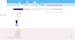 Desktop Screenshot of mohamadyaghinpoor.mihanblog.com
