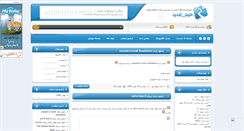 Desktop Screenshot of mydownloadcenter.mihanblog.com