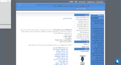 Desktop Screenshot of frooshgah.mihanblog.com