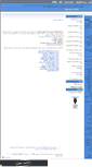 Mobile Screenshot of frooshgah.mihanblog.com