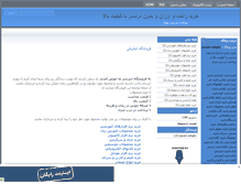 Tablet Screenshot of frooshgah.mihanblog.com