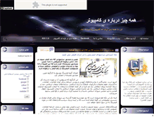 Tablet Screenshot of mahyarkazmi.mihanblog.com