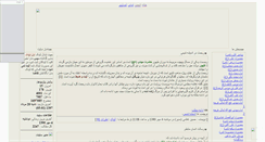Desktop Screenshot of nedayemahdi.mihanblog.com