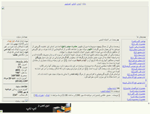 Tablet Screenshot of nedayemahdi.mihanblog.com
