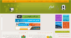 Desktop Screenshot of golpesar2.mihanblog.com