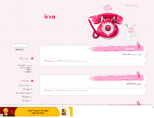 Tablet Screenshot of iransr.mihanblog.com