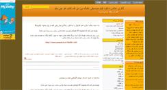Desktop Screenshot of bia21.mihanblog.com