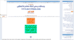 Desktop Screenshot of p-mr-yahyaie.mihanblog.com