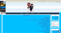 Desktop Screenshot of esteghlalbox1.mihanblog.com