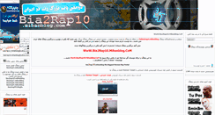 Desktop Screenshot of mybia2rap4.mihanblog.com