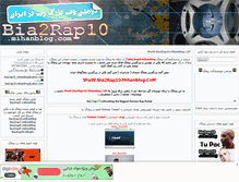 Tablet Screenshot of mybia2rap4.mihanblog.com