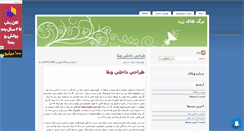 Desktop Screenshot of ketabi.mihanblog.com