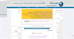 Desktop Screenshot of netbaz.mihanblog.com
