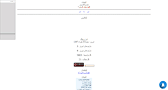 Desktop Screenshot of ghalebandcodjava.mihanblog.com