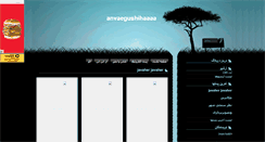 Desktop Screenshot of anvaegushihaaaa.mihanblog.com