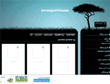 Tablet Screenshot of anvaegushihaaaa.mihanblog.com