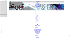 Desktop Screenshot of physicshhs.mihanblog.com