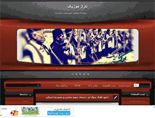 Tablet Screenshot of bongmusic.mihanblog.com