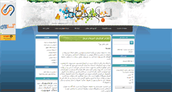 Desktop Screenshot of antidajal313.mihanblog.com