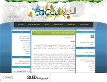 Tablet Screenshot of antidajal313.mihanblog.com